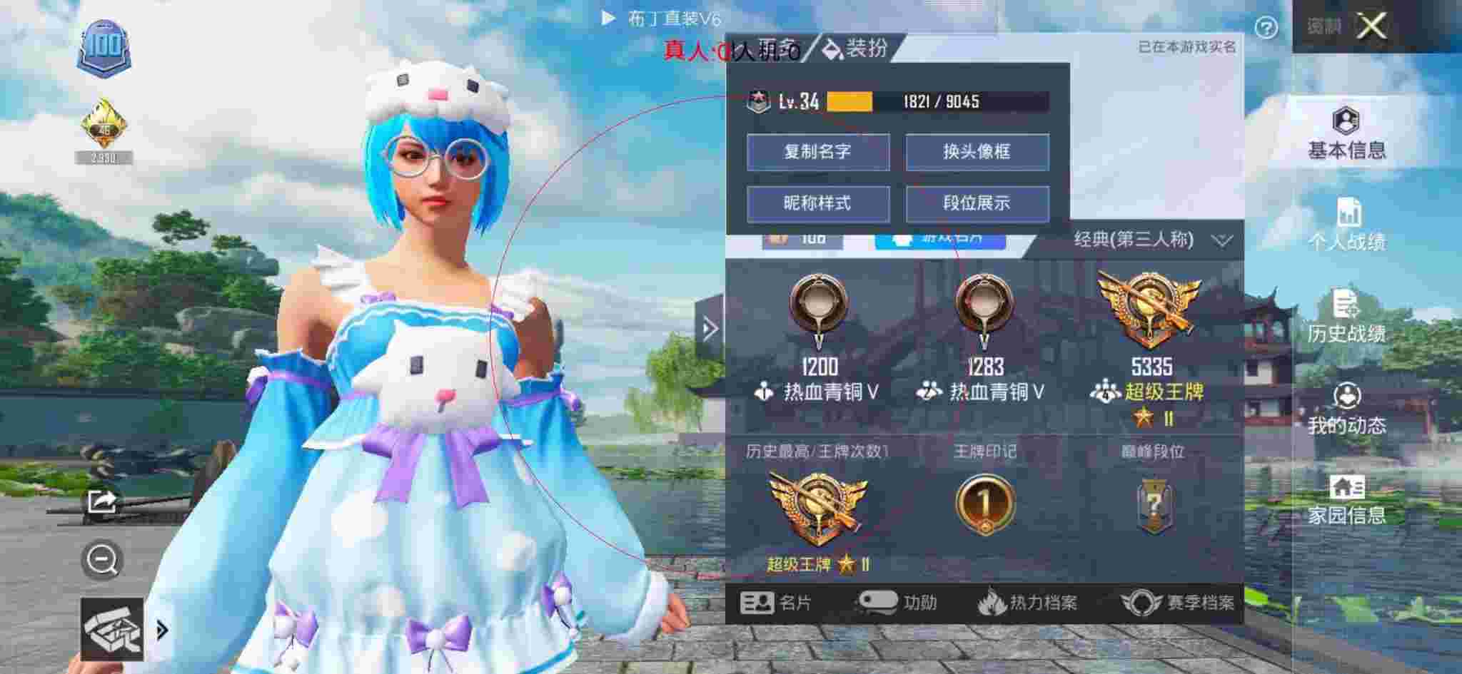 和平精英布丁直装透视 - 和平精英小号透视观战辅助预览图